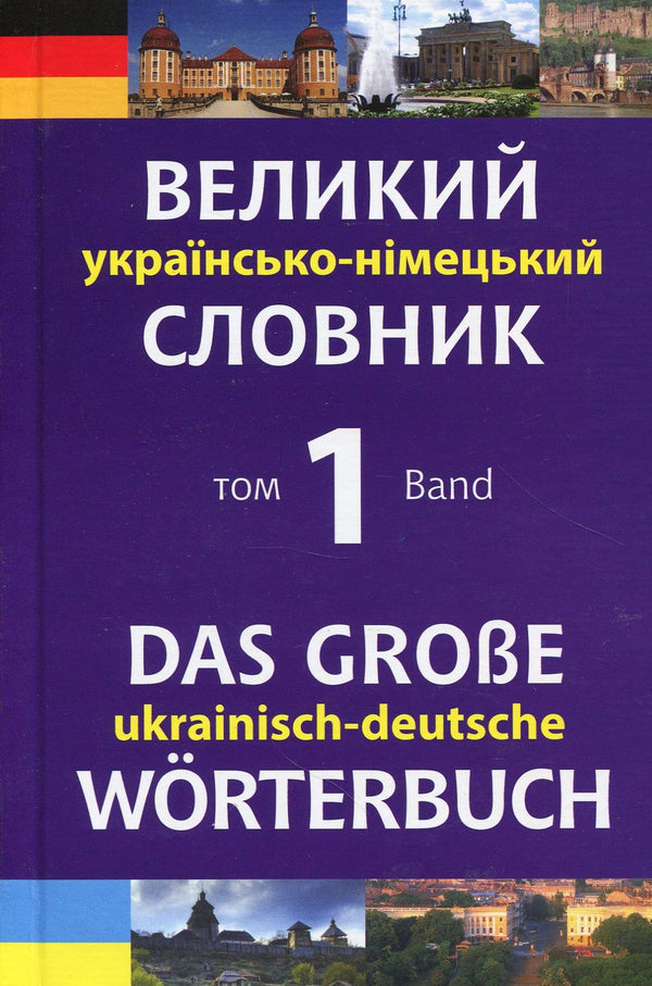 Grande dizionario ucraino-tedesco. Volume 1